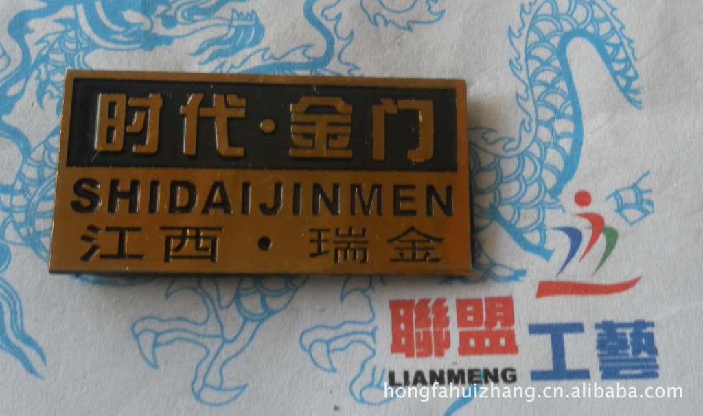 家具標牌,衛浴標牌,門業標牌,箱包標牌,高光銘牌,立體標牌,徽章等