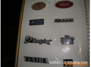 家具銘牌標牌、櫥柜銘牌、文件柜標牌、櫥具銘牌等圖片,家具銘牌標牌、櫥柜銘牌、文件柜標牌、櫥具銘牌等圖片大全,南京市秦淮區虹丹包裝制品銷售中心-2-