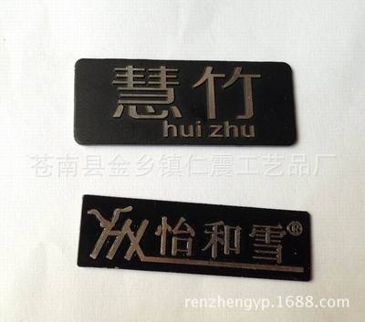 廠家訂做高光銘牌家具電器標牌歡迎來圖定做質量好價格底 - 廠家訂做高光銘牌家具電器標牌歡迎來圖定做質量好價格底廠家 - 廠家訂做高光銘牌家具電器標牌歡迎來圖定做質量好價格底價格 - 蒼南縣金鄉鎮仁震工藝品廠 - 