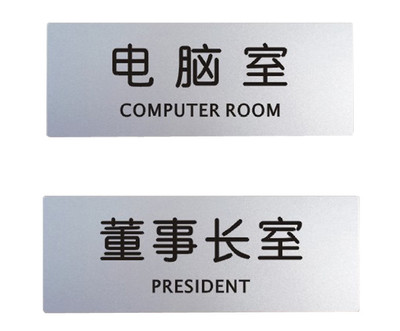 【謀福CNMF五金專營店城市家具】柏蘭帝 鋁塑板導(dǎo)示牌 導(dǎo)示牌 鋁塑板標(biāo)牌 標(biāo)識牌 標(biāo)語牌 告示指示牌 科室牌門貼牌銀色 吸煙區(qū)【報(bào)價(jià)、價(jià)格、評測、參數(shù)】-蘇寧易購