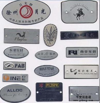 膠州做標(biāo)牌 - 城東招商|合作 - 平度信息港