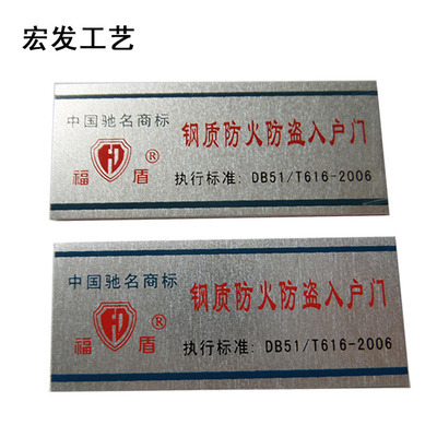 【廠家定做銘牌 金屬標(biāo)牌 機(jī)器標(biāo)牌 家具標(biāo)牌 酒牌】價(jià)格,廠家,圖片,銘牌,余阿蕊(個(gè)體經(jīng)營)-