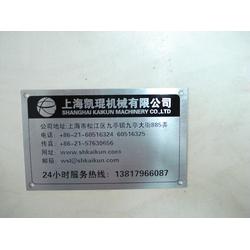 金屬腐蝕標牌批發 金屬腐蝕標牌供應 金屬腐蝕標牌廠家 