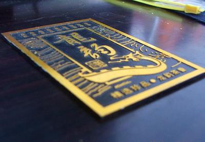 家具標(biāo)簽,電器標(biāo)簽 標(biāo)牌 鋁制標(biāo)牌 電鍍工藝圖片_高清圖_細(xì)節(jié)圖-蒼南縣金鄉(xiāng)銘鉆標(biāo)牌廠 -