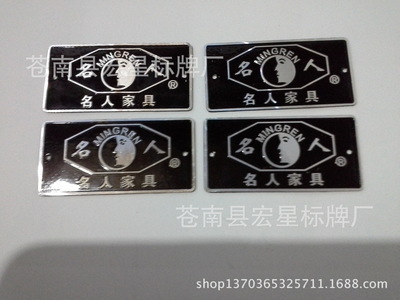 廠家供應(yīng)鋁制高光標(biāo)牌合金標(biāo)牌不銹鋼鈦金標(biāo)牌鐵牌銅牌家具銘牌 - 廠家供應(yīng)鋁制高光標(biāo)牌合金標(biāo)牌不銹鋼鈦金標(biāo)牌鐵牌銅牌家具銘牌廠家 - 廠家供應(yīng)鋁制高光標(biāo)牌合金標(biāo)牌不銹鋼鈦金標(biāo)牌鐵牌銅牌家具銘牌價格 - 蒼南縣宏星標(biāo)牌廠 - 