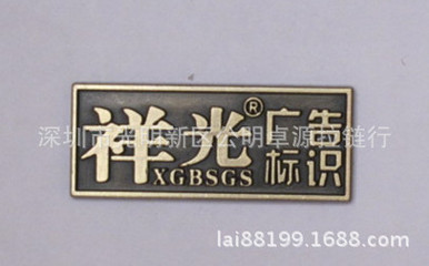 【供應(yīng)北京家具拉絲標(biāo)牌,木門標(biāo)牌,金屬標(biāo)牌,櫥柜商標(biāo),銘牌】?jī)r(jià)格,廠家,圖片,銘牌,深圳市光明新區(qū)公明卓源拉鏈行-