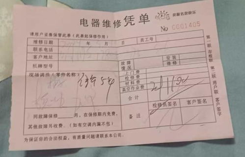 地圖app 維修刺客 扎堆,消保委約談后平臺商家仍有線下 查無此店 現(xiàn)象